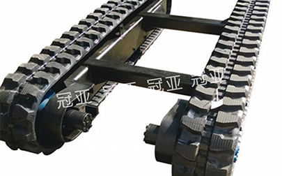 橡膠履帶底盤(pán)